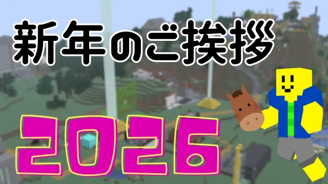 2026年