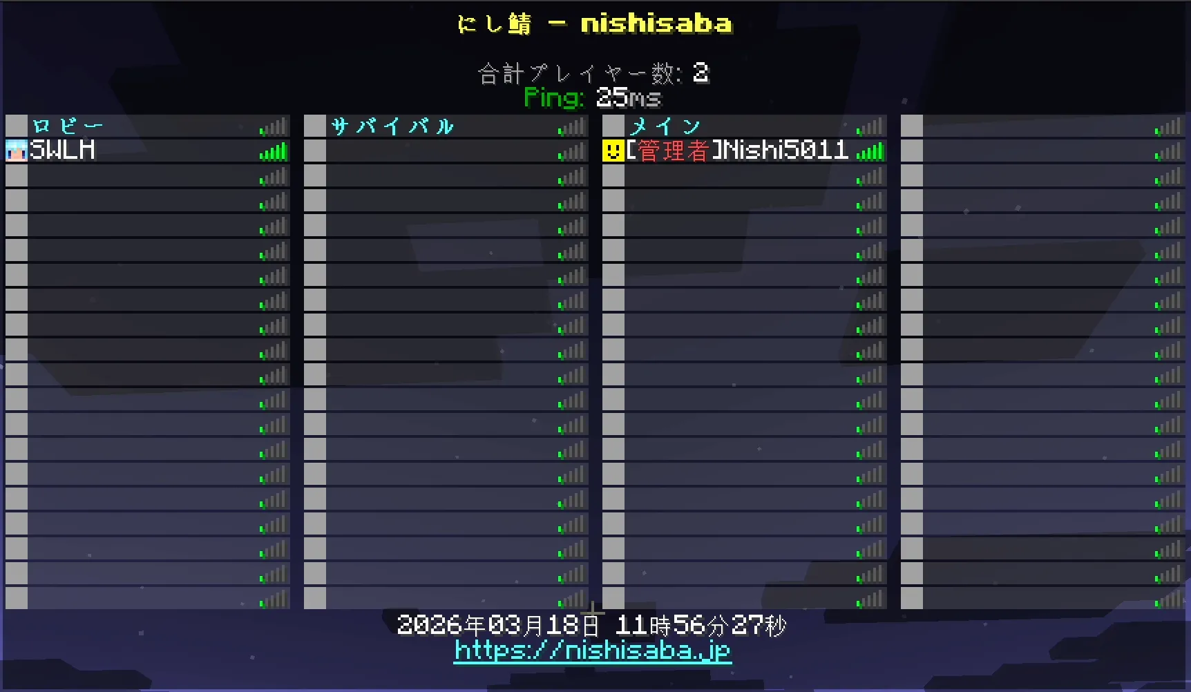 TAB画面