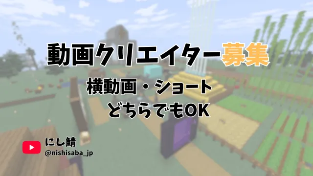 動画クリエイター募集